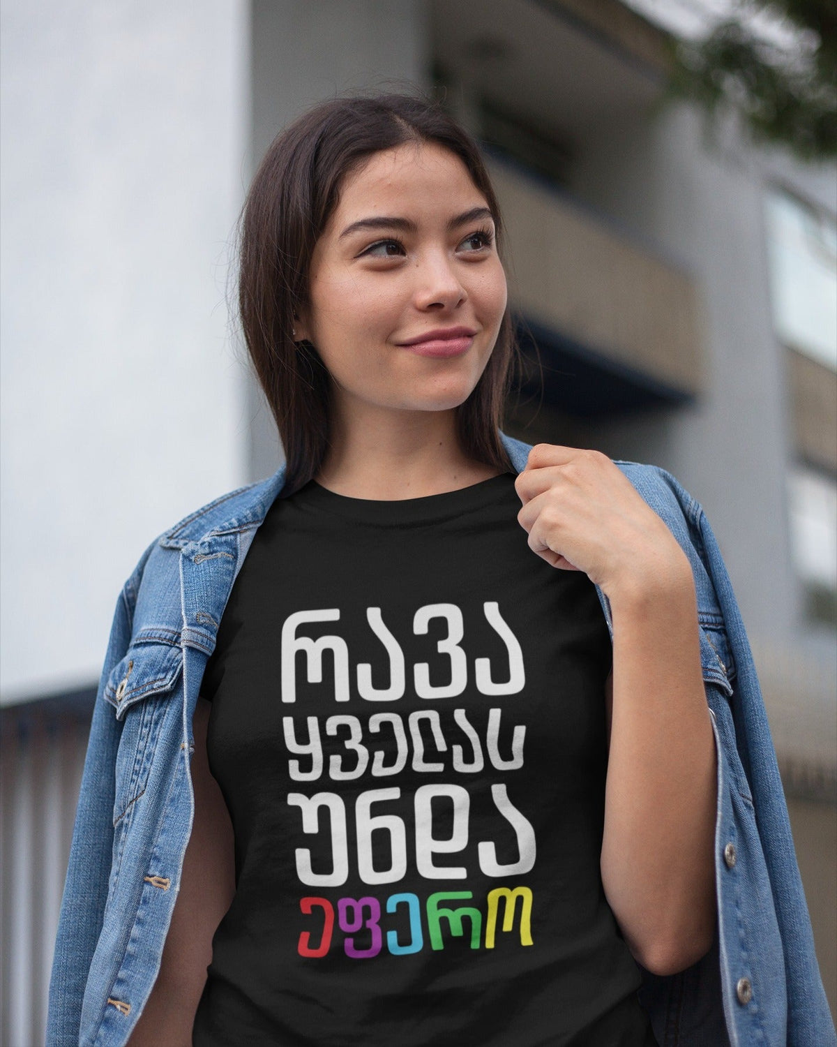 რავა ყველას უნდა ეფერო