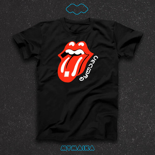 მაისური „ტყლლაპი“ — Rolling Stones-ის ენის პაროდია ქართული წარწერით